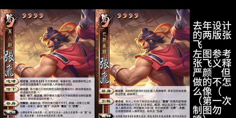 三国杀中武将的判定技能具体是什么？如何触发判定技能？