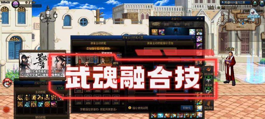 DNF中误操作如何撤销？点错技能或物品怎么办？