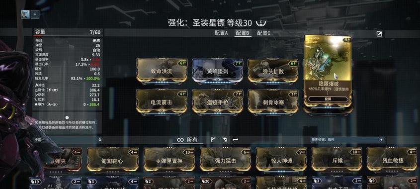 星际战甲开局选择策略是什么？