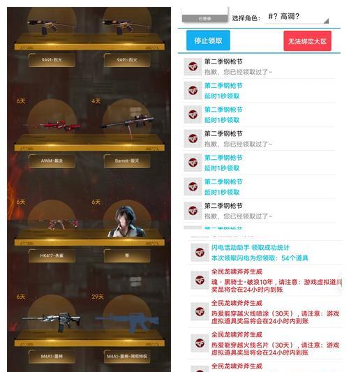 CF手游暗夜活动领取方法是什么？活动期间需要注意什么？