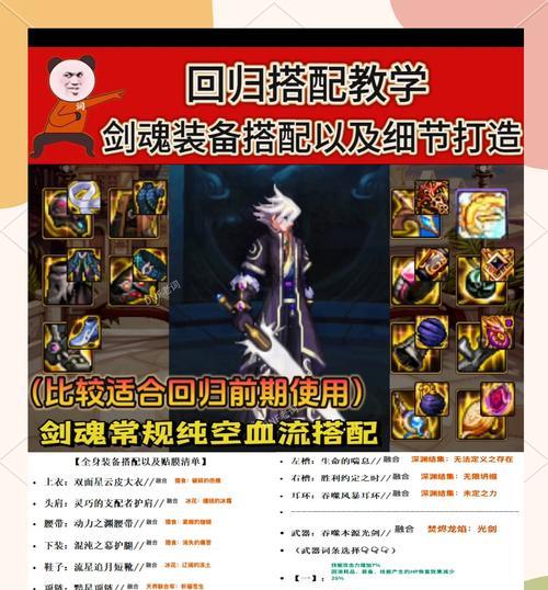 DNF手游中阿修罗与剑魂如何选择？选择依据是什么？