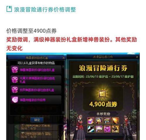 地下城战令动物装扮获取途径是什么？