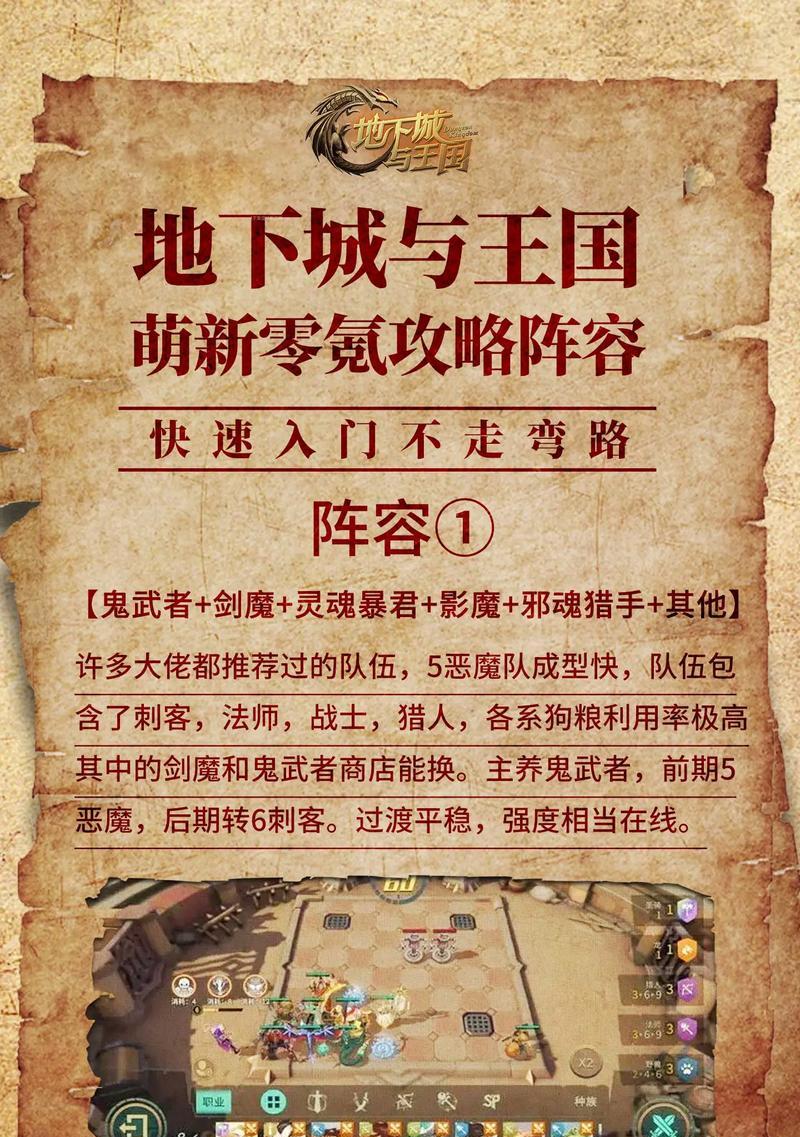 地下城与王国SP抽取策略是什么？抽SP有什么技巧？