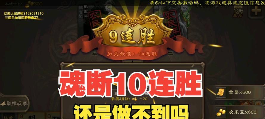 三国杀中操纵斗地主胜利有何作用？如何有效利用？