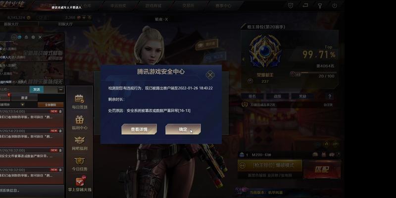 cf怎么安全分？穿越火线安全分的策略是什么？