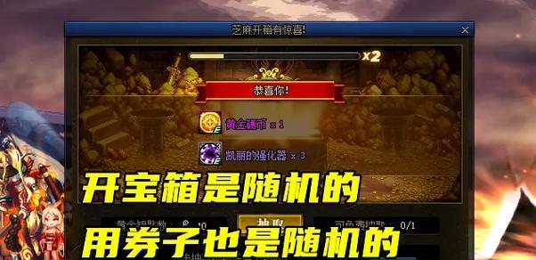 地下城开箱最佳时机是什么时候？如何选择开箱时间？