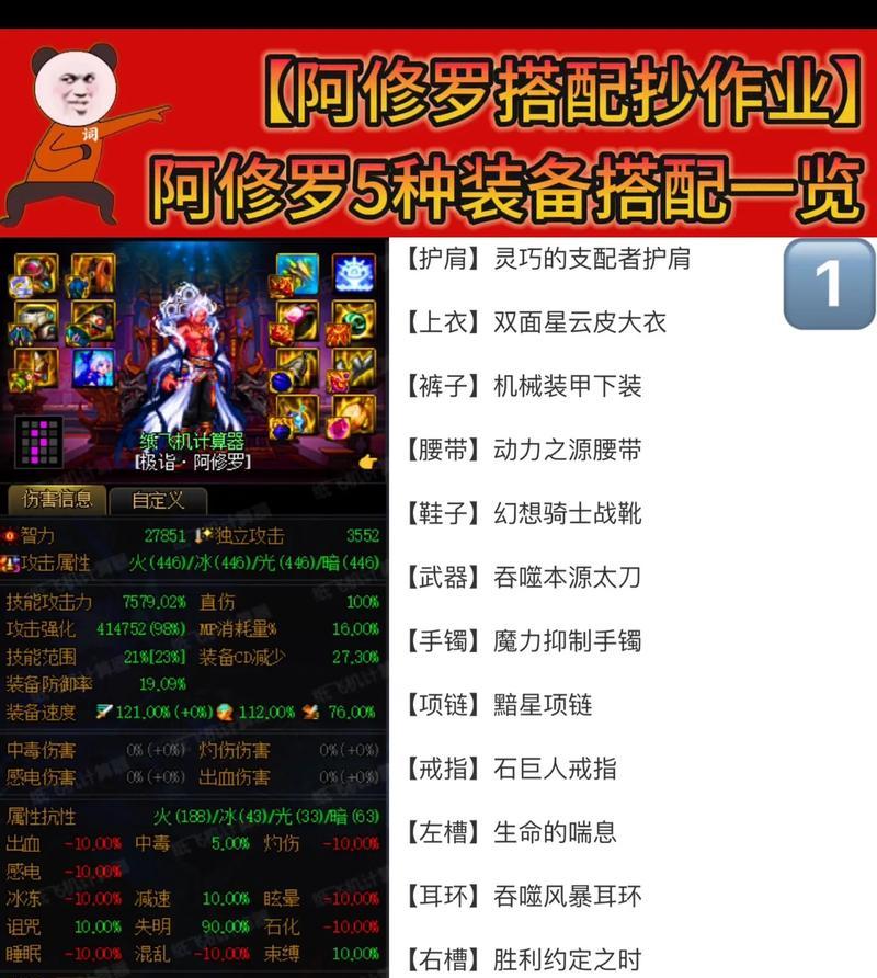 dnf阿修罗需要什么装备？阿修罗的最佳装备搭配是什么？
