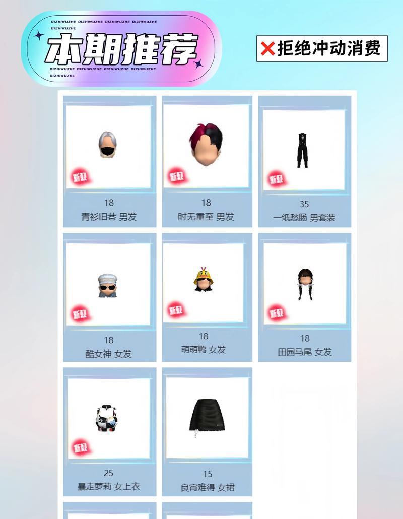劲舞团手游吉他饰品怎么得到？获取途径是什么？