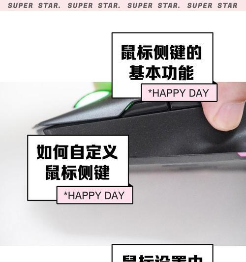 CF鼠标侧键如何设置？自定义设置有哪些好处？