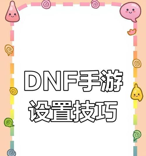 地下城手游中如何修改人物声音？支持哪些自定义选项？