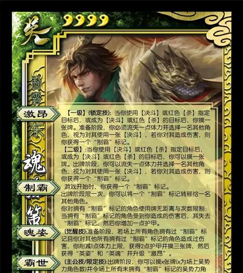 三国杀五魂附体技能效果如何？使用时应注意什么？