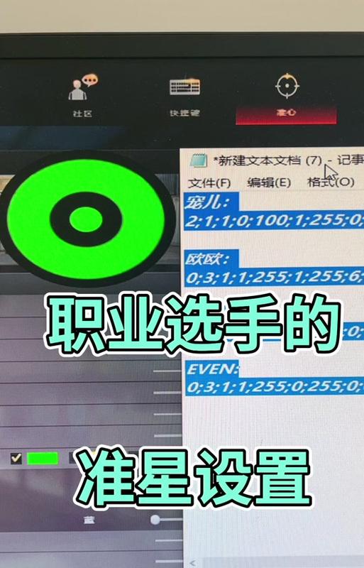 CF准星调整到最小尺寸的步骤是什么？超小准星设置有什么优势？