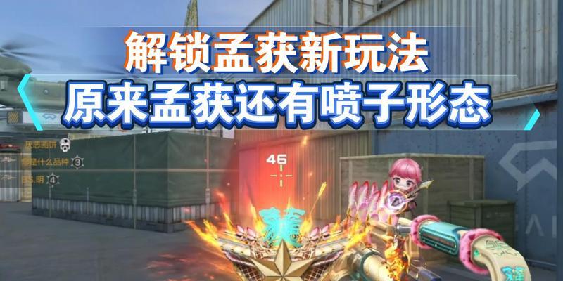 cf喷子如何有效命中敌人？