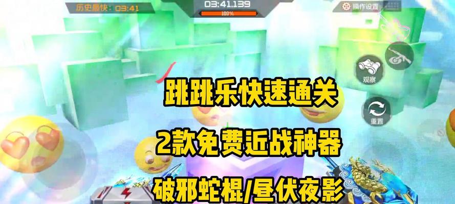 CF手游中鬼跳的技巧是什么？如何正确进行鬼跳？