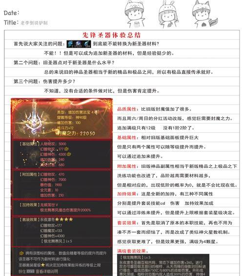 魔域手游2橙装如何获得？橙装制作的流程是什么？