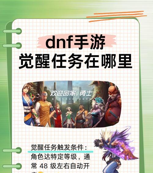 地下城成长加速角色的觉醒条件是什么？如何快速觉醒？