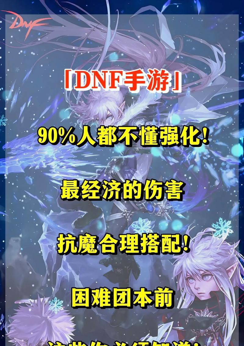 dnf黄白爆伤害搭配建议？