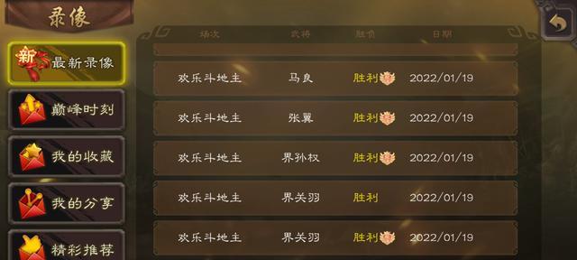三国杀斗地主最高连败是什么？连败记录和影响因素是什么？