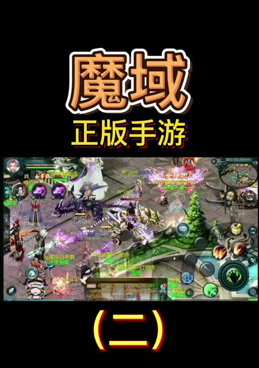 手游魔域中成为高手的技巧是什么？