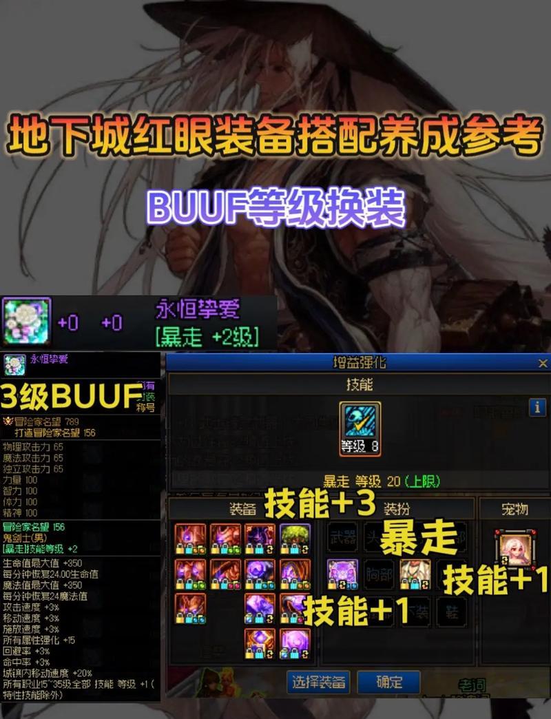 DNF大枪白金徽章选择推荐是什么？如何选择性价比高？