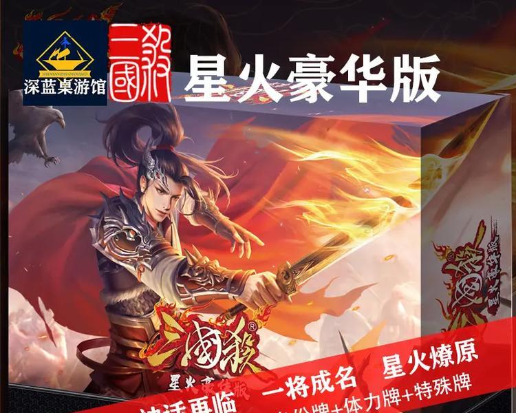 三国杀星火武将版本是什么？新版本有哪些更新？