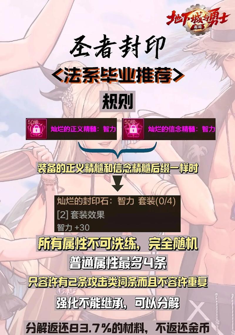 DNF宝藏封印地的打法是什么？有哪些技巧可以提高胜率？