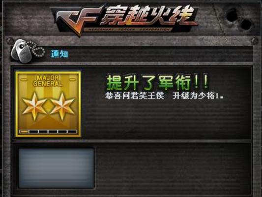 CF前期军衔提升方法有哪些？如何快速升级？