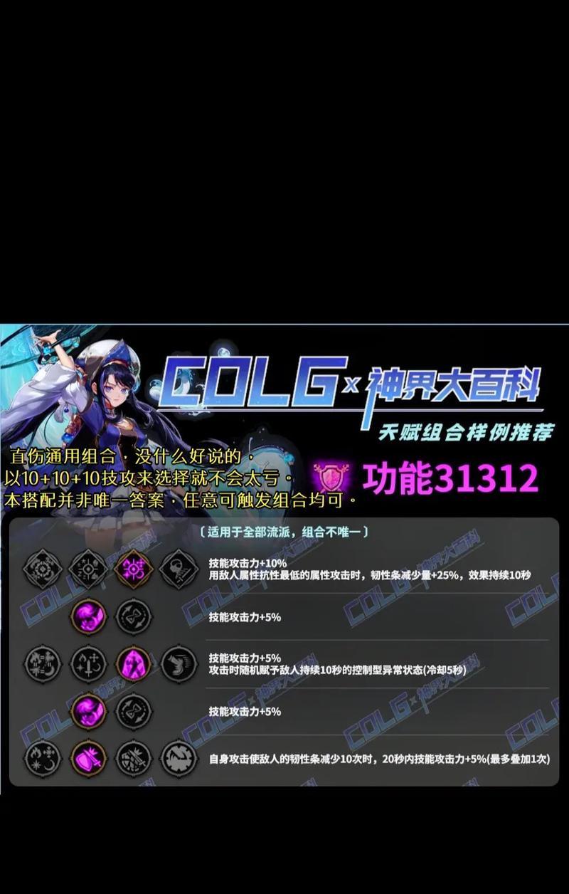 dnf中的特性技能具体是什么？特性技能的作用和选择方法是什么？