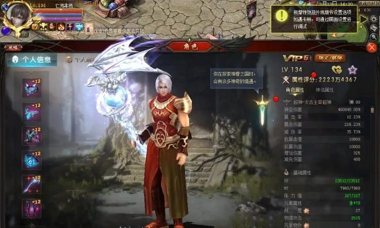 魔域购买宝宝时如何搭配才能更美观？