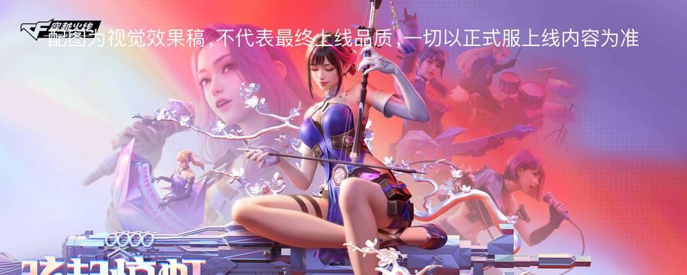 心悦解封cf的方法是什么？