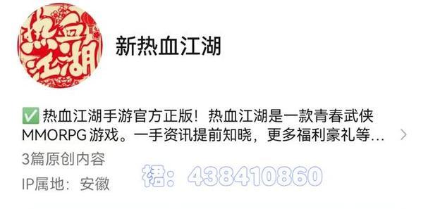 热血江湖破解激活码的使用方法是什么？安全性如何？