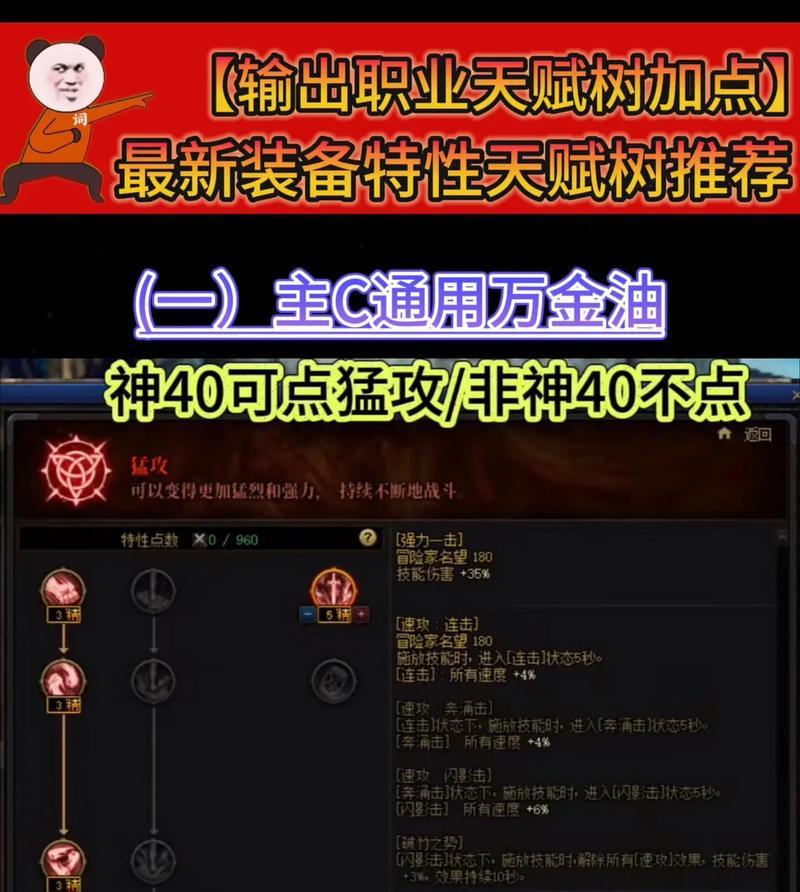 天赋树第二关通过技巧是什么？难点在哪里？
