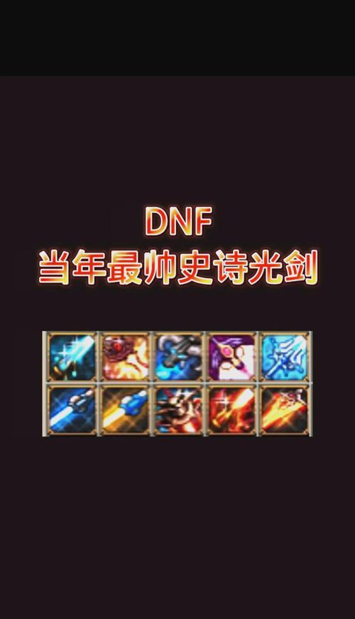 dnf光冰职业适合使用什么武器？武器选择的建议有哪些？