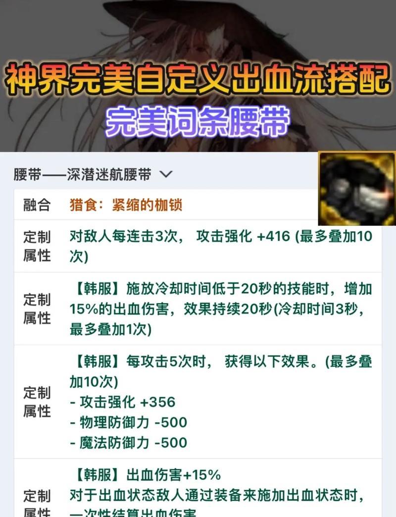 剑魂出血神界龙焰打法技巧？