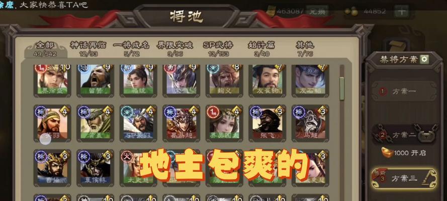 三国杀斗地主强度显示消失的原因是什么？