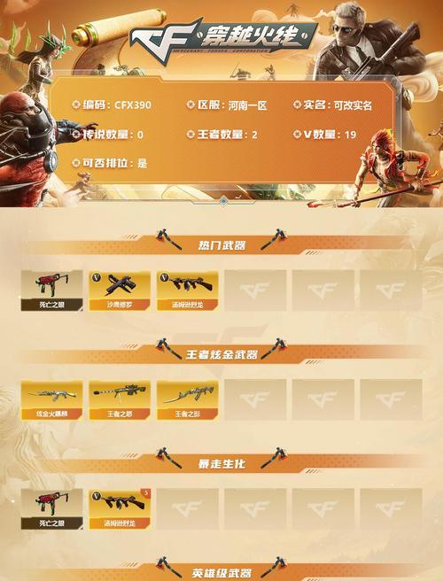 手游cf沙鹰苍龙获取途径是什么？
