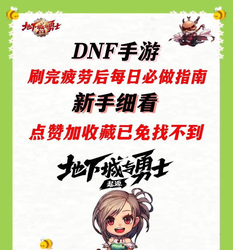 地下城工会群的加入条件是什么？如何申请加入？