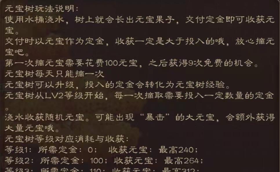 三国杀消耗元宝的正确方法是什么？