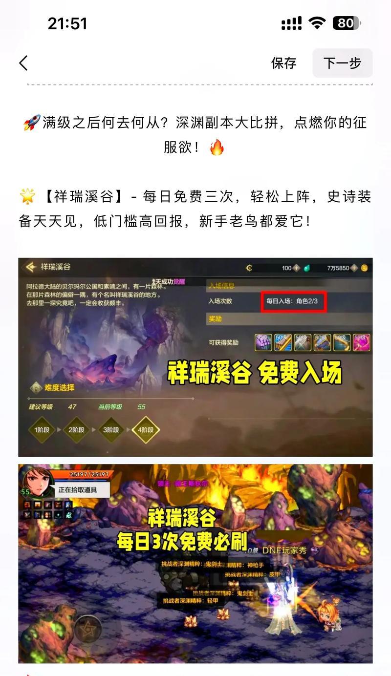 手游地下城装备找回流程是什么？