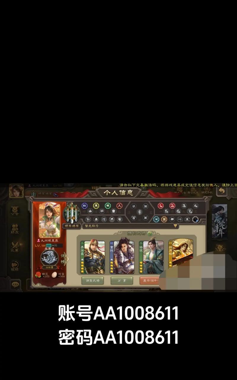 三国杀账号登录记录查看方法是什么？