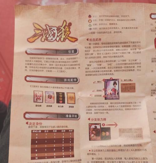 三国杀联赛如何参与？联赛的规则是什么？