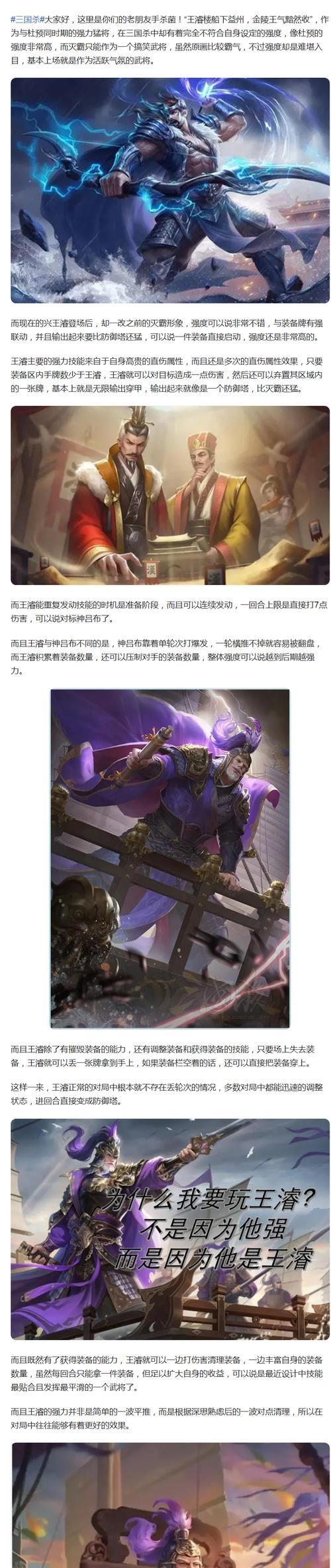 三国杀暂避锋芒时应选择哪些武将？如何发挥最大效果？