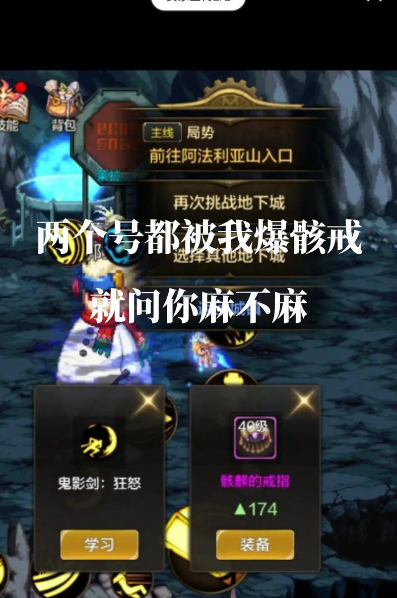 地下城手游骸骨的戒指有什么用？戒指的属性和使用技巧是什么？