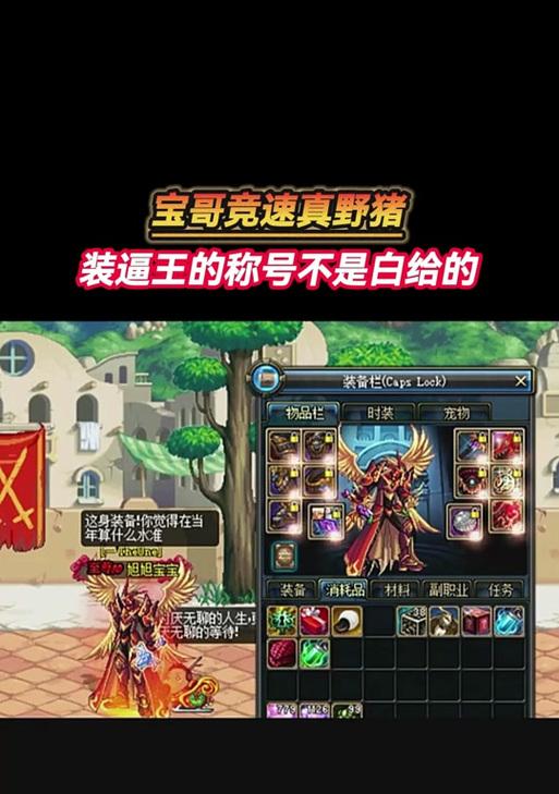 dnf真猪套的制作方法是什么？
