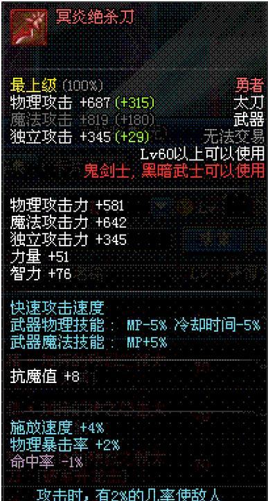 dnf中的绝杀技有哪些？