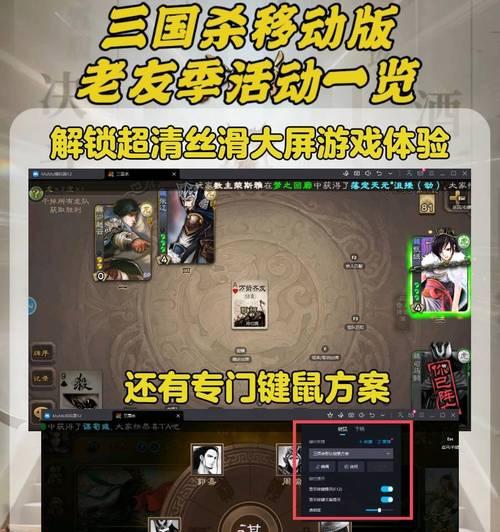 如何参与三国杀的圣诞大派对？