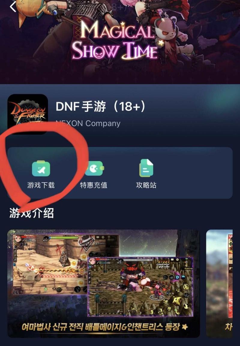 dnf下载怎么加速？有哪些加速下载的方法和技巧？