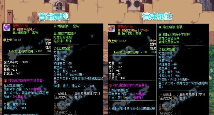 耳环封装步骤是什么？地下城中如何操作？