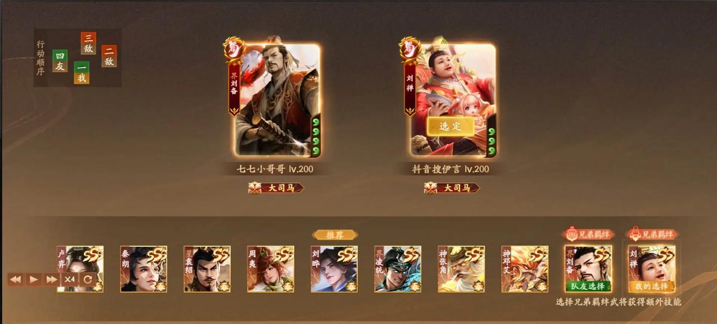 三国杀中最强的武将羁绊组合有哪些？如何搭配出最强羁绊？
