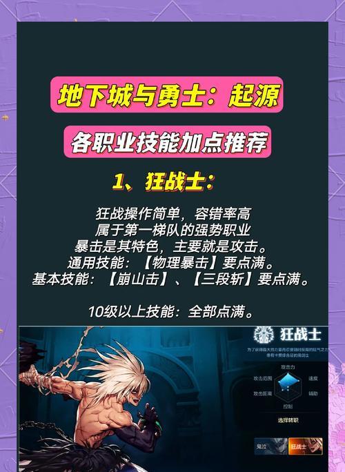 地下城暗星输出的技巧有哪些？如何提高输出效率？